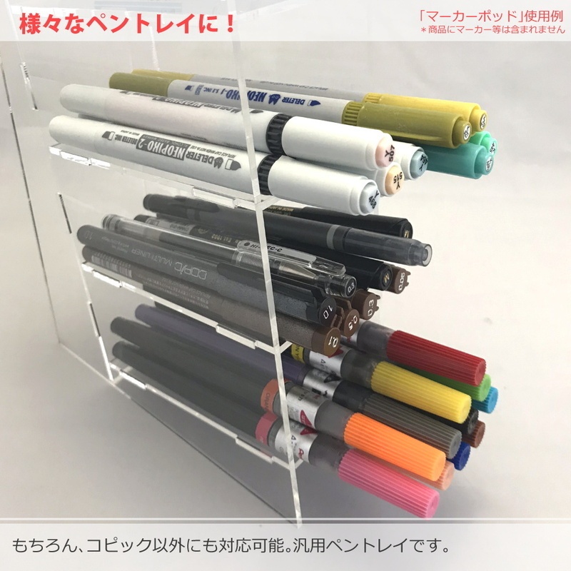 マーカーポッド