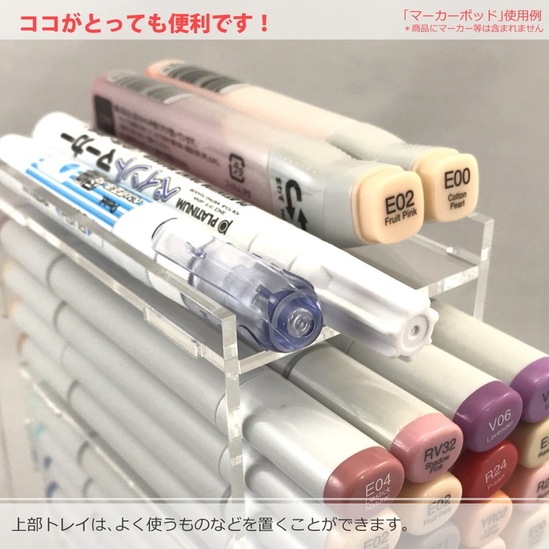 マーカーポッド