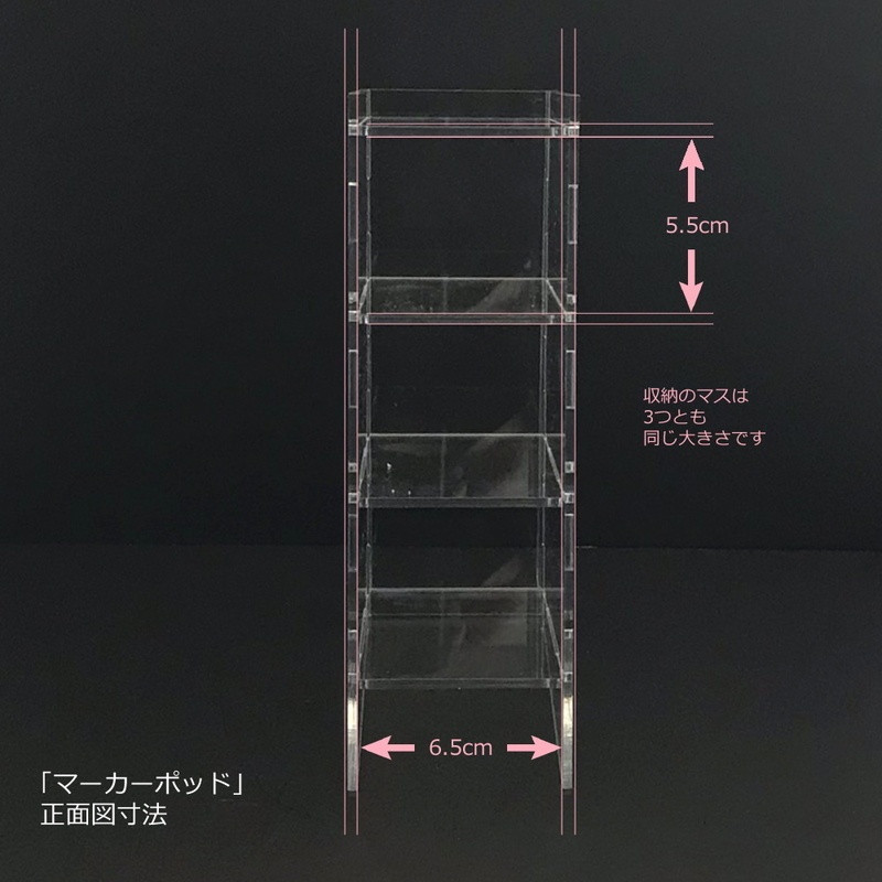 マーカーポッド