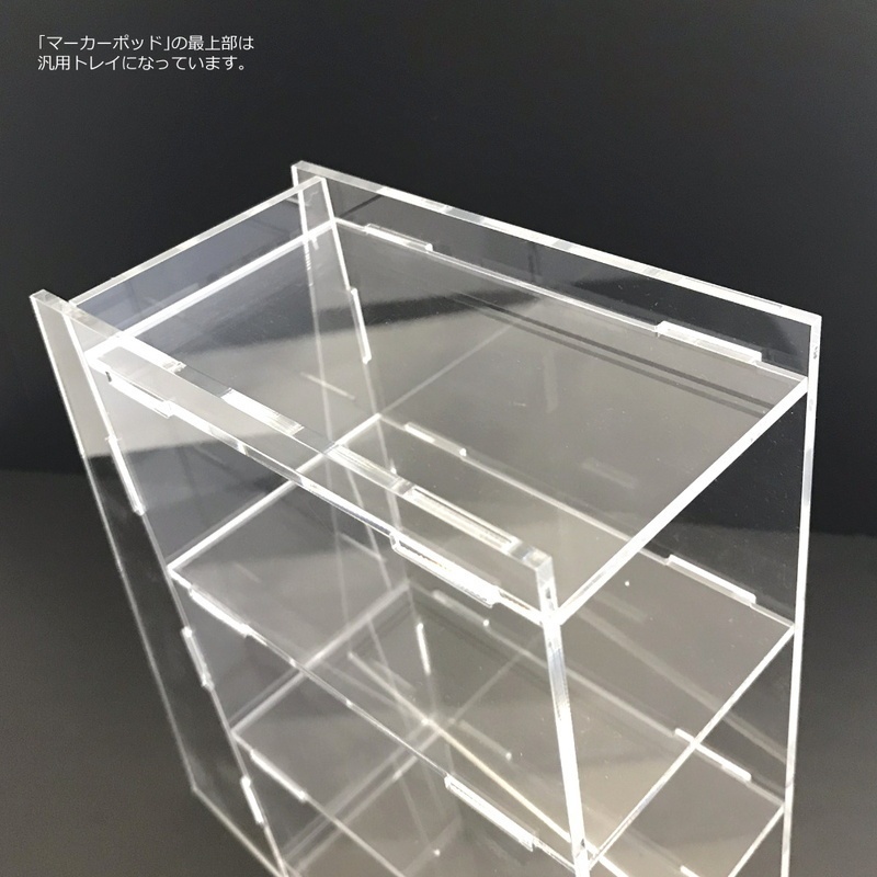 マーカーポッド