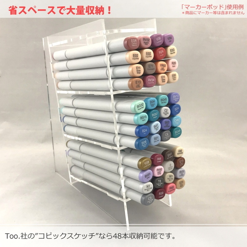 マーカーポッド