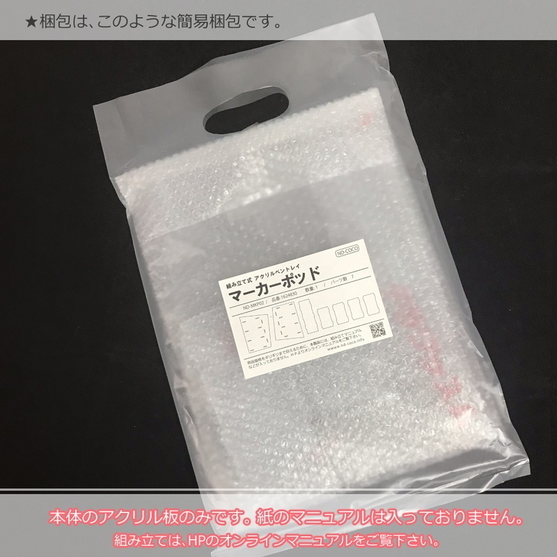 マーカーポッド