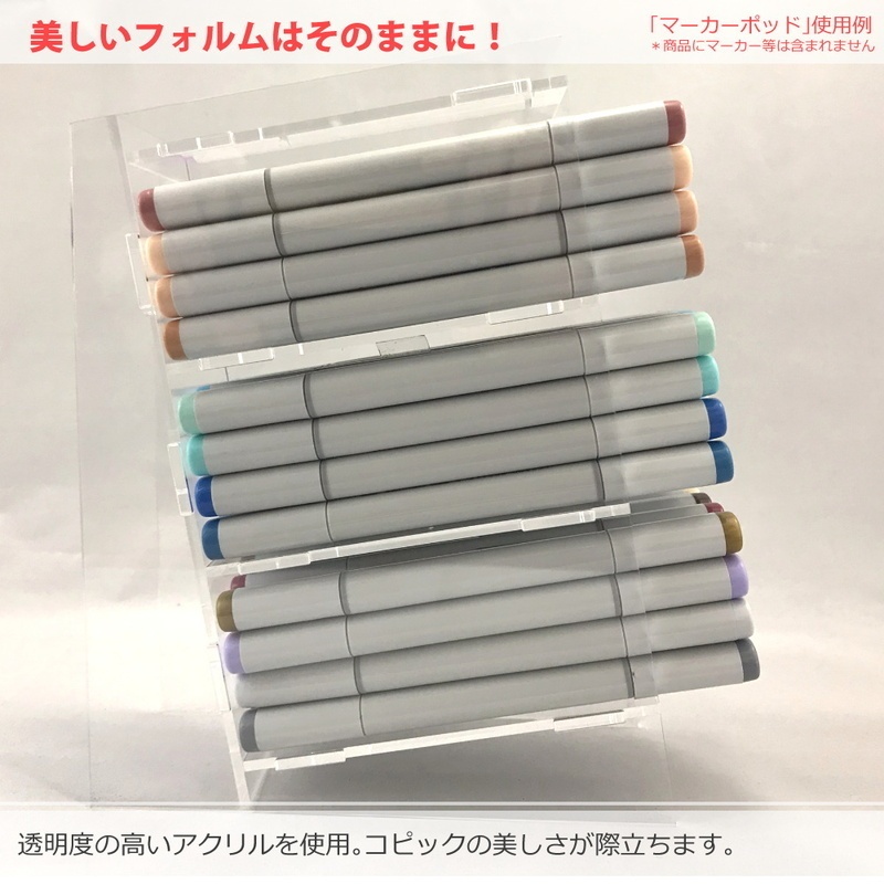 マーカーポッド