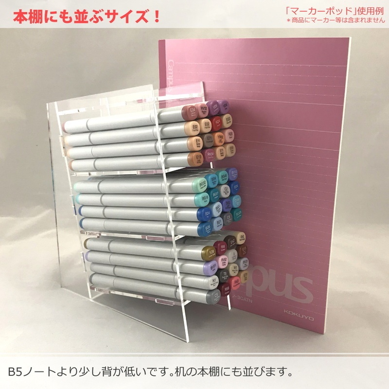 マーカーポッド