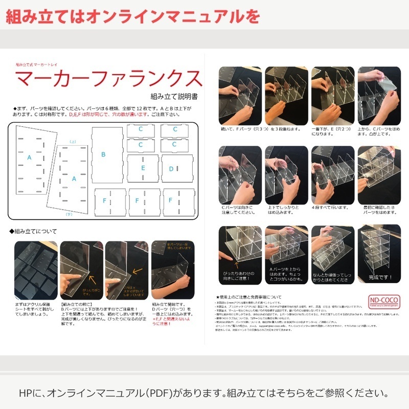 マーカーファランクス