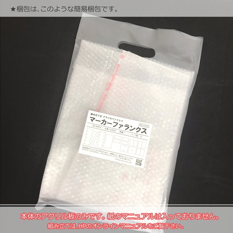 マーカーファランクス