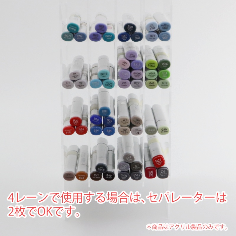 ファランクスセパレーター