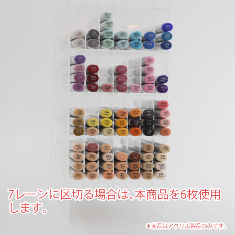 ファランクスセパレーター