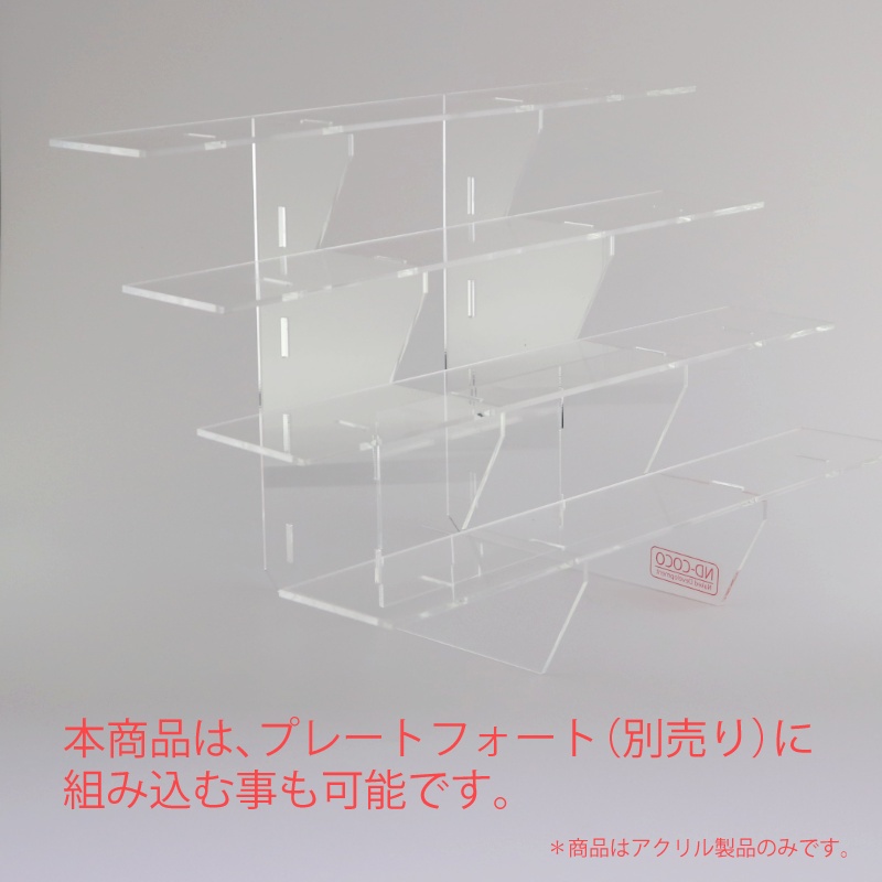 プレートステップ