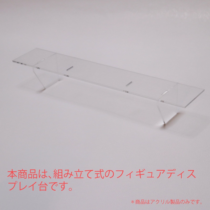 プレートステップ