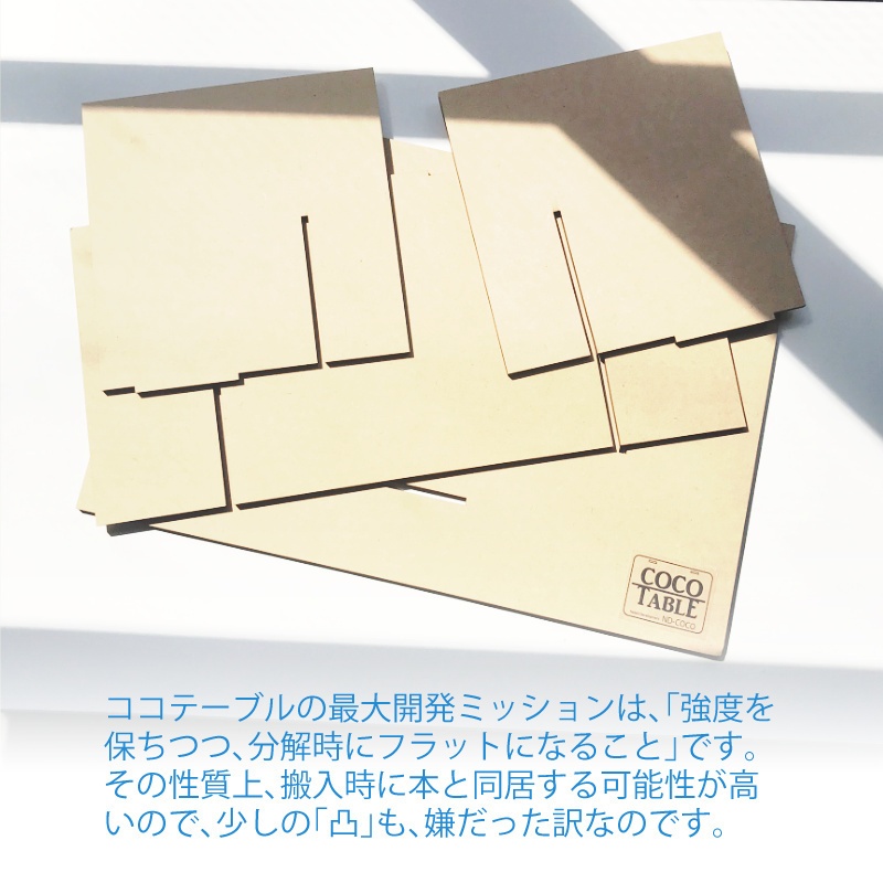 ココテーブル「スマイル377」