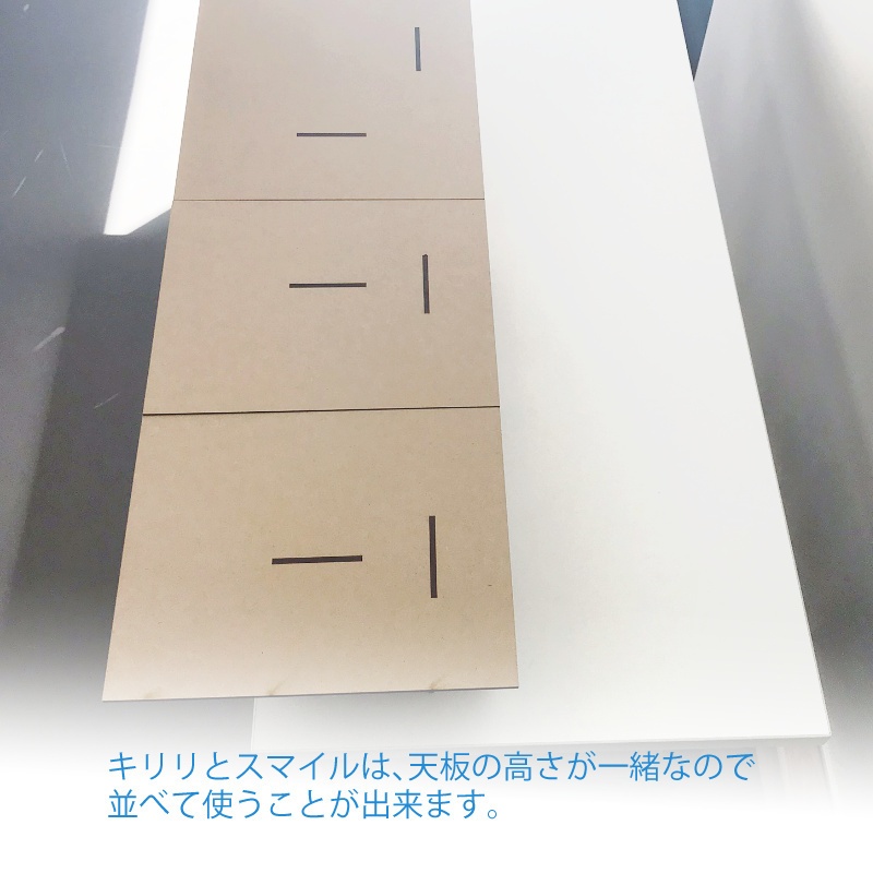 ココテーブル「スマイル377」