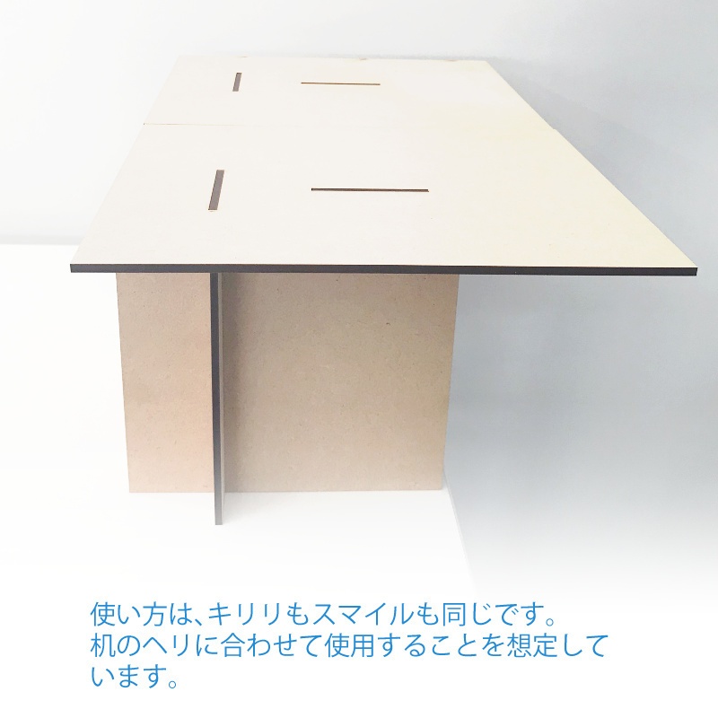 ココテーブル「スマイル377」