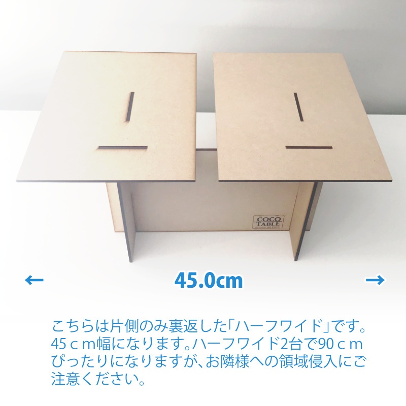 ココテーブル「キリリ420」