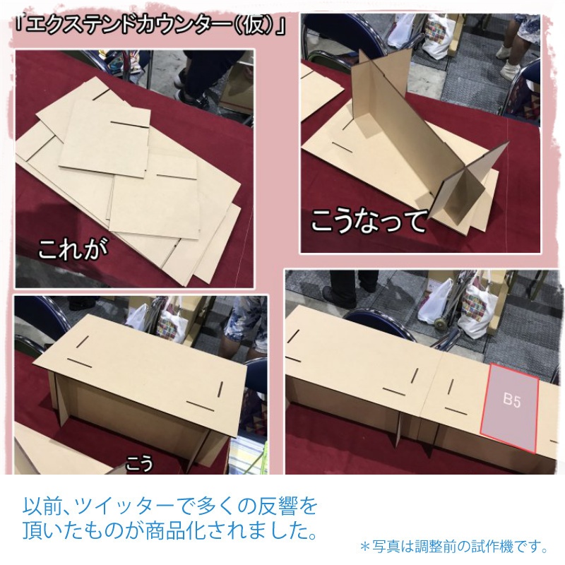 ココテーブル「キリリ420」