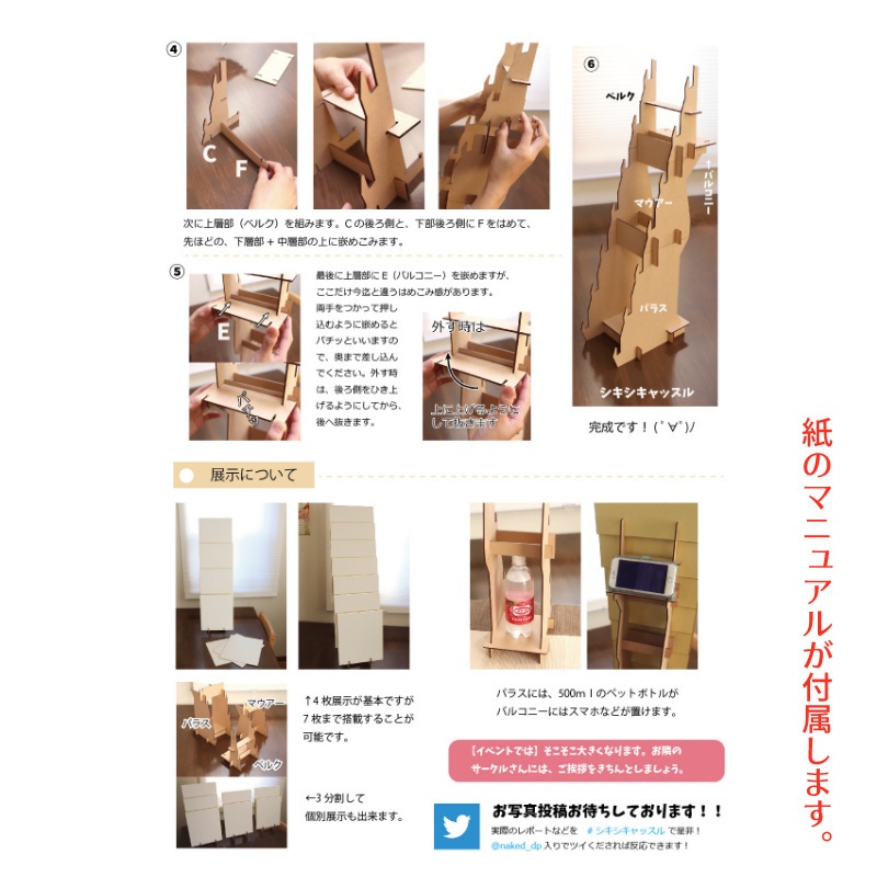 シキシキャッスル