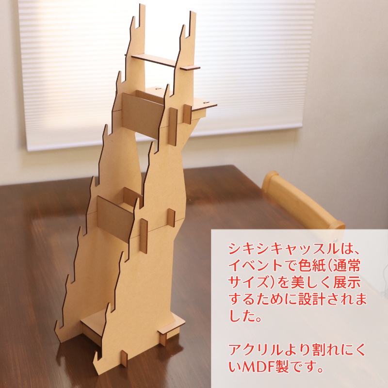 シキシキャッスル