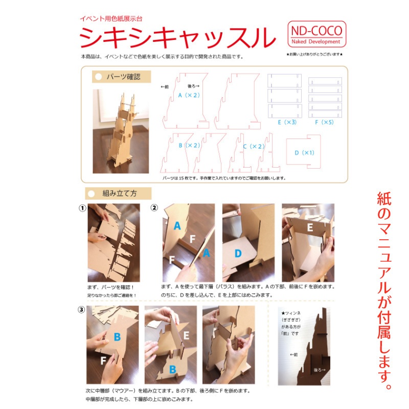 シキシキャッスル