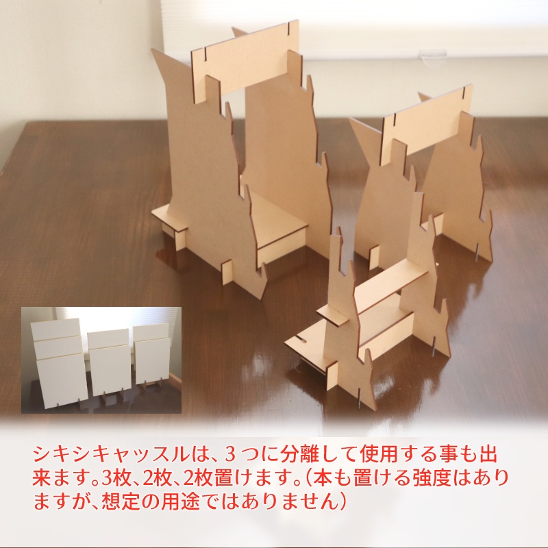 シキシキャッスル