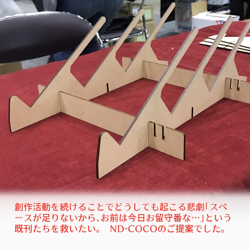 キカンスラッシュ