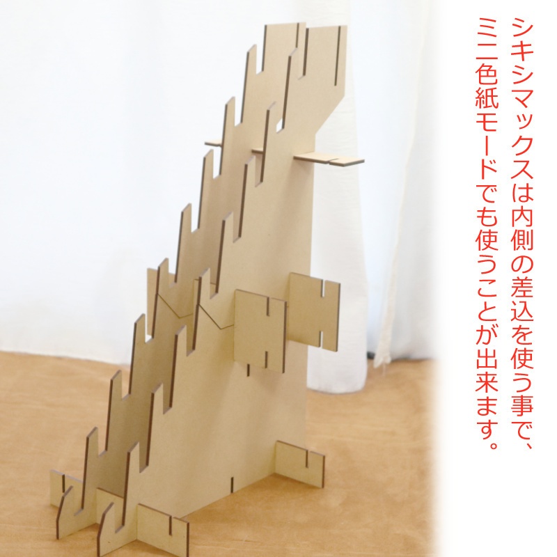 シキシマックス MDF