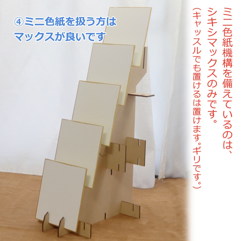 シキシマックス MDF