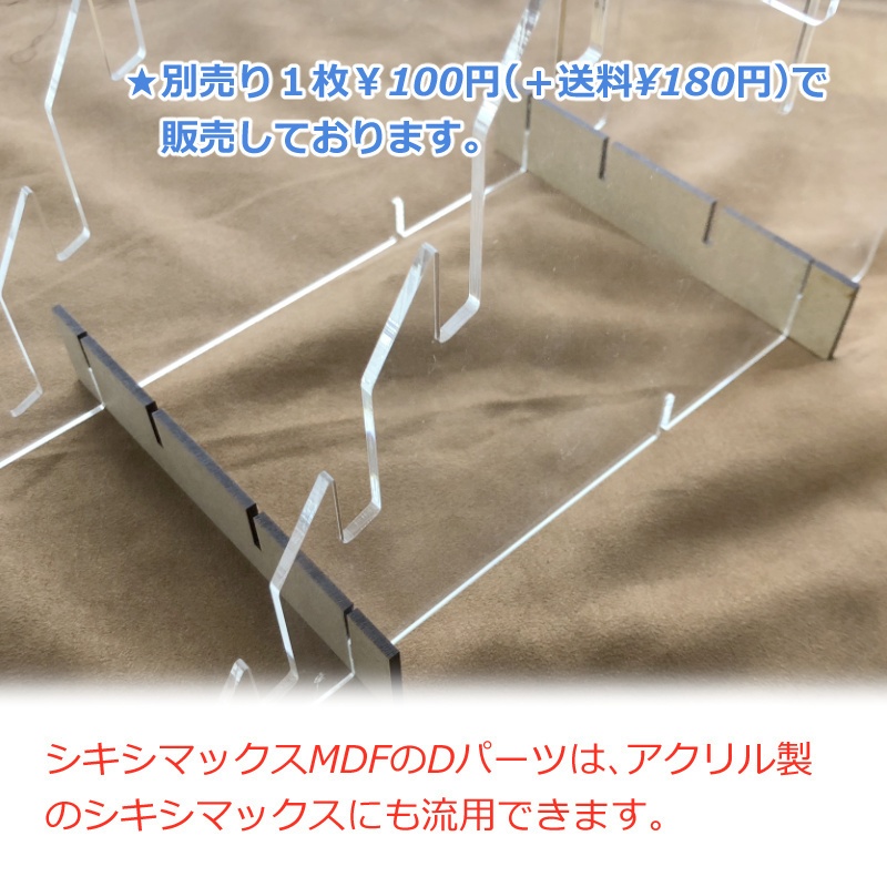 シキシマックス MDF