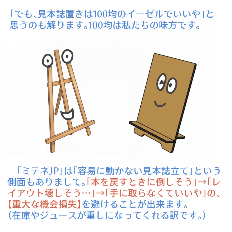 ミテネJP