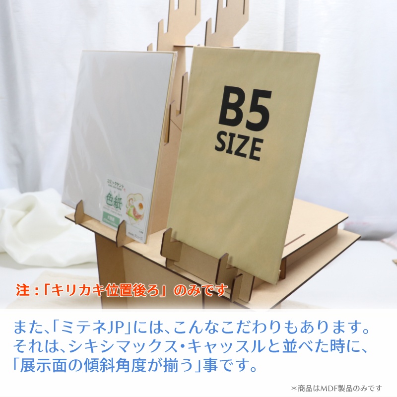 ミテネJP