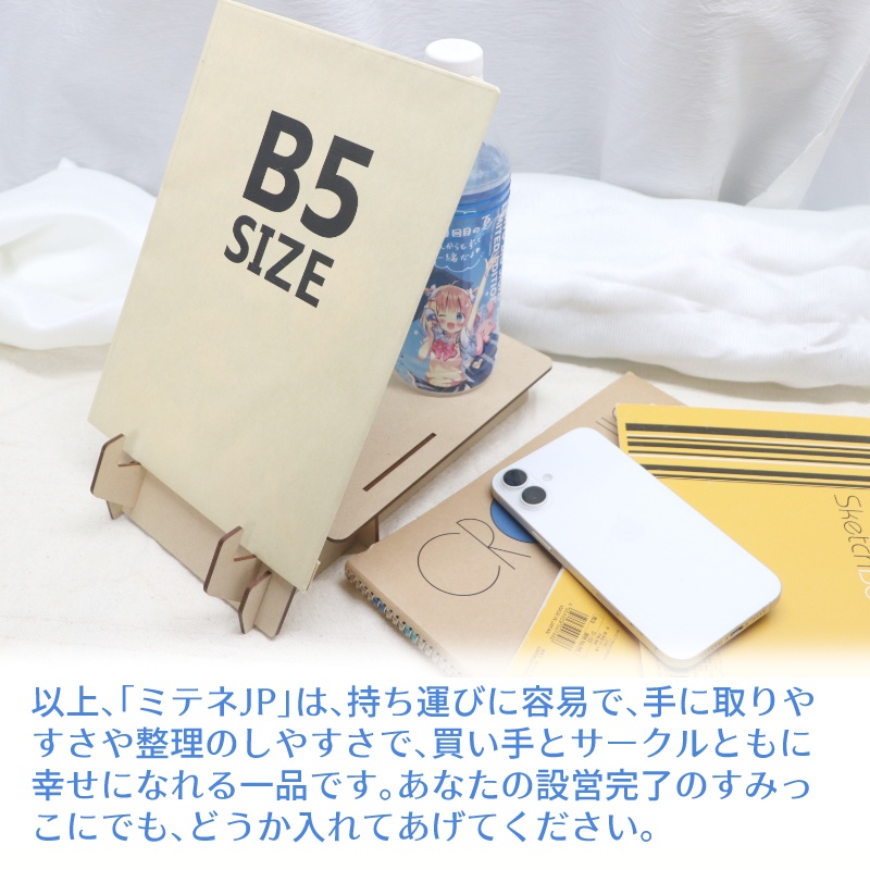 ミテネJP