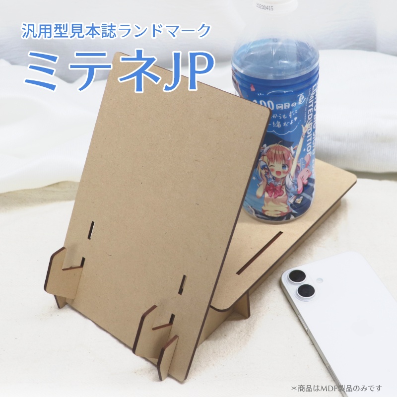 ミテネJP