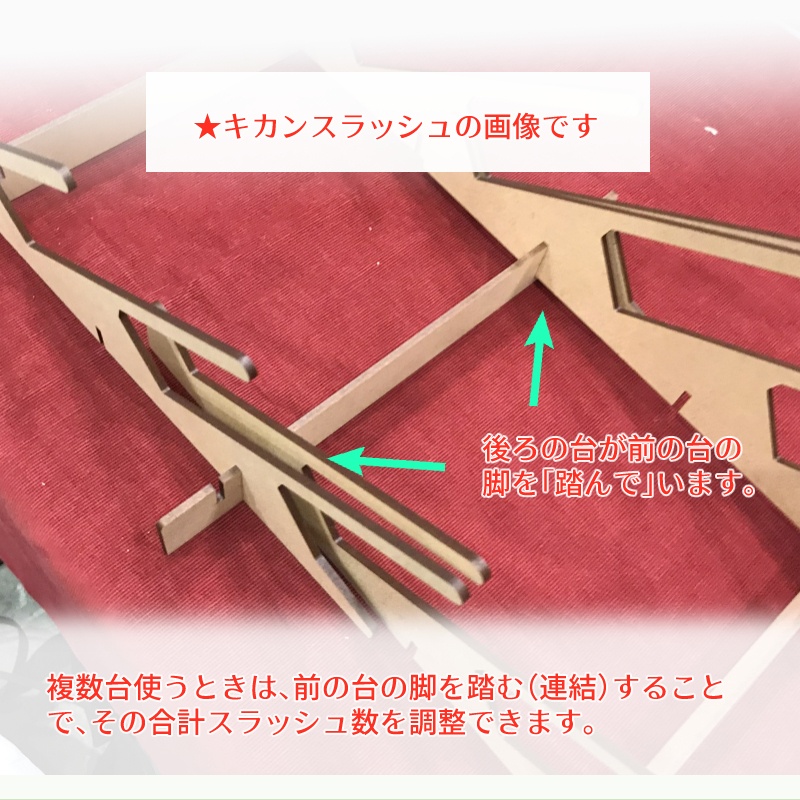 ブンコスラッシュ