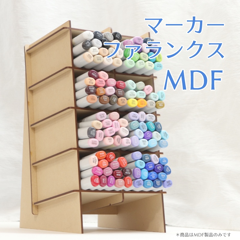 マーカーファランクスMDF