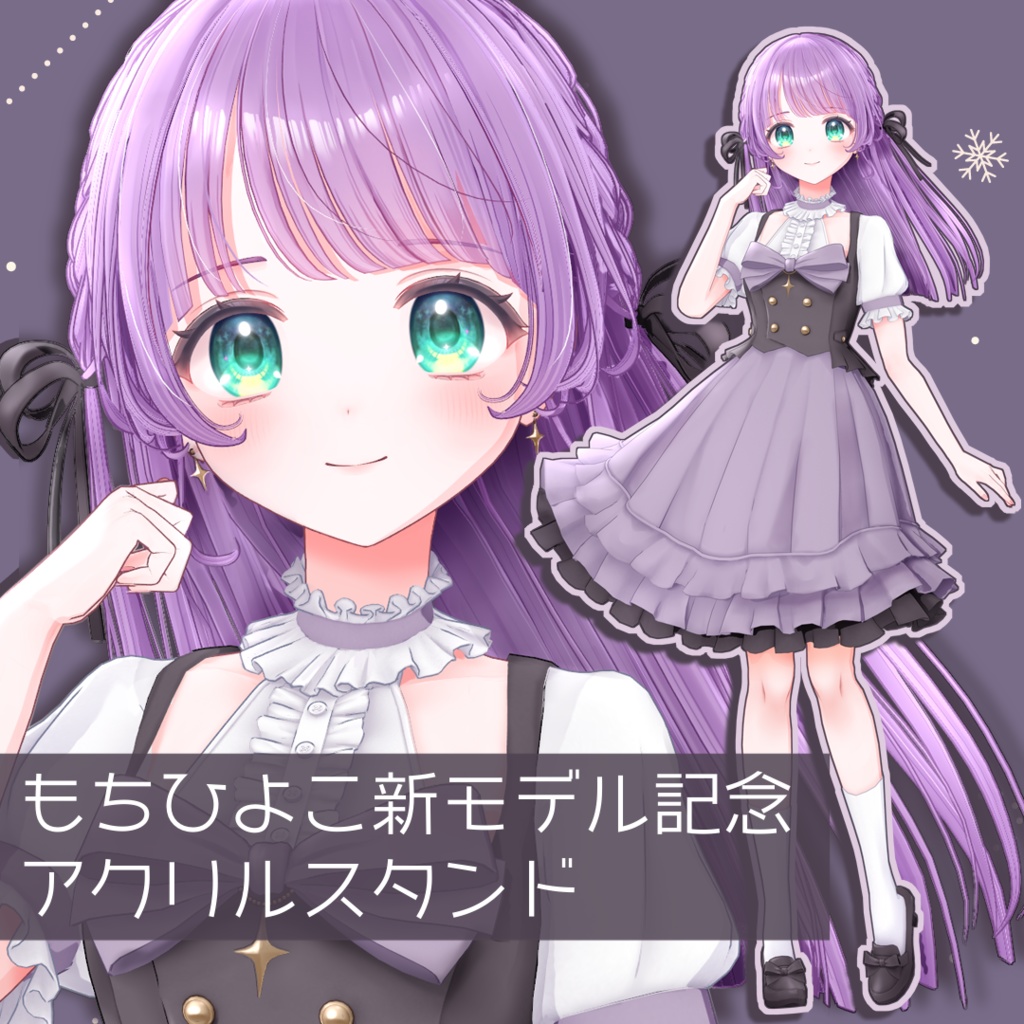 もちひよこ　新3Dアクリルスタンド