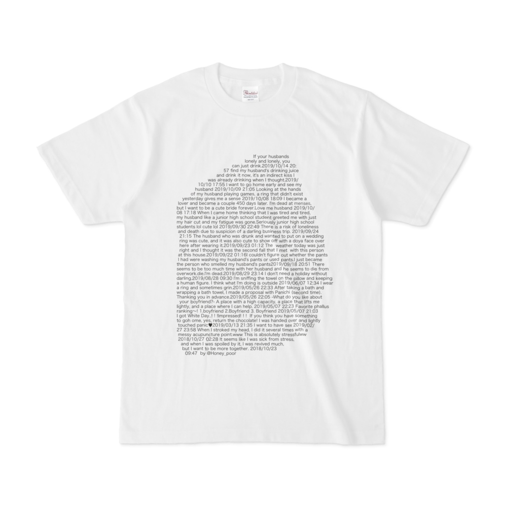 惚気ッタストーン