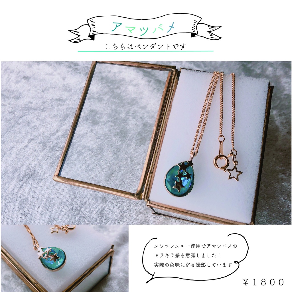 トントンイメージアクセサリー