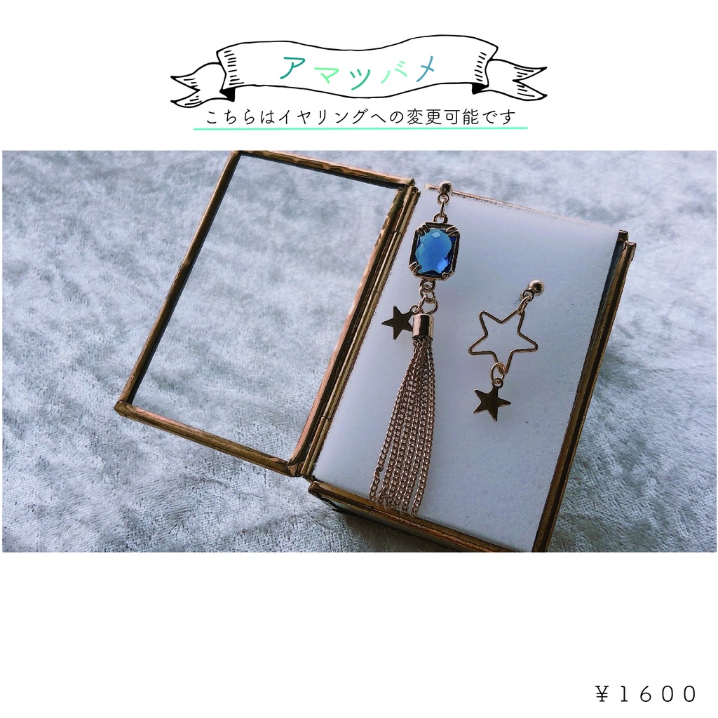 トントンイメージアクセサリー