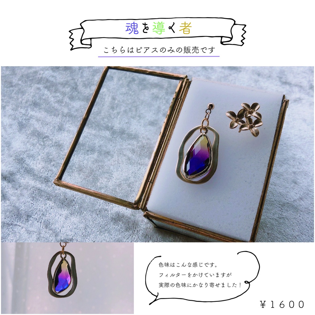 トントンイメージアクセサリー