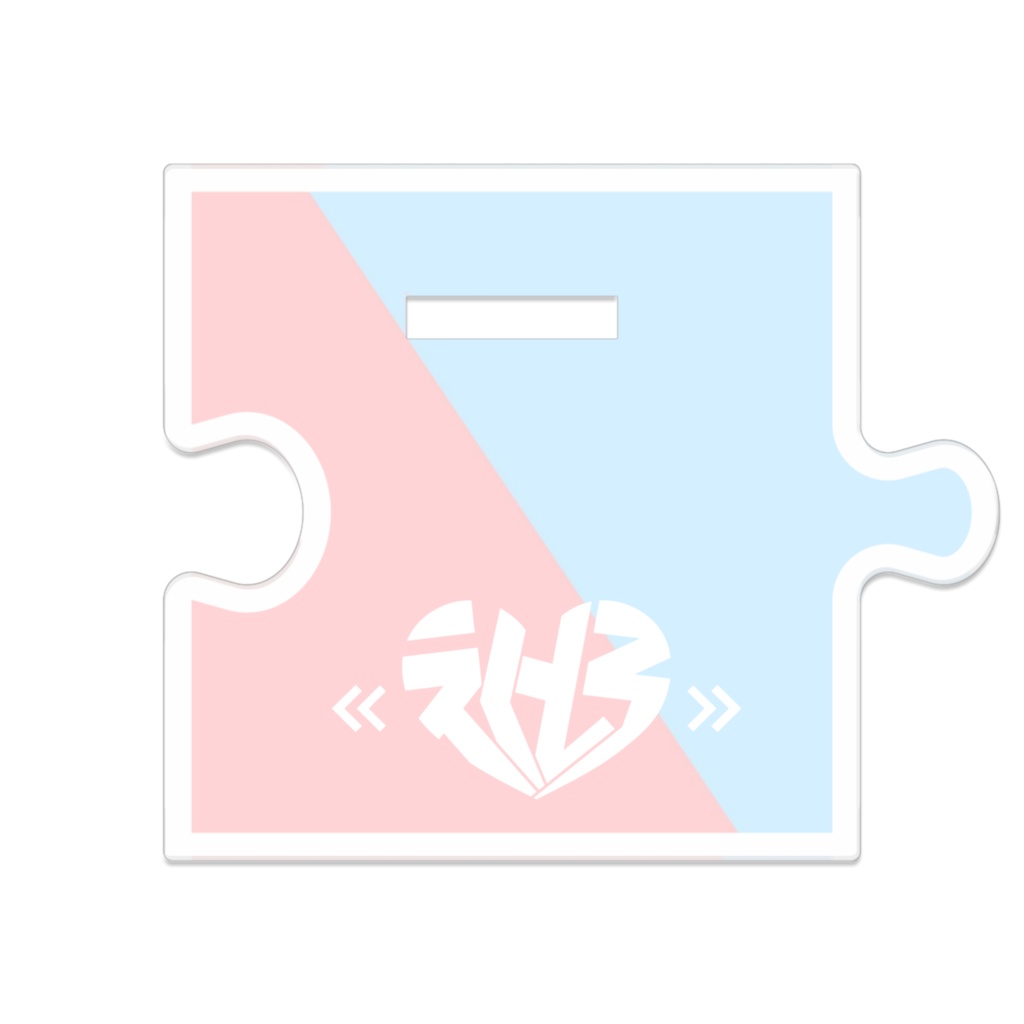 つながるアクリルスタンド