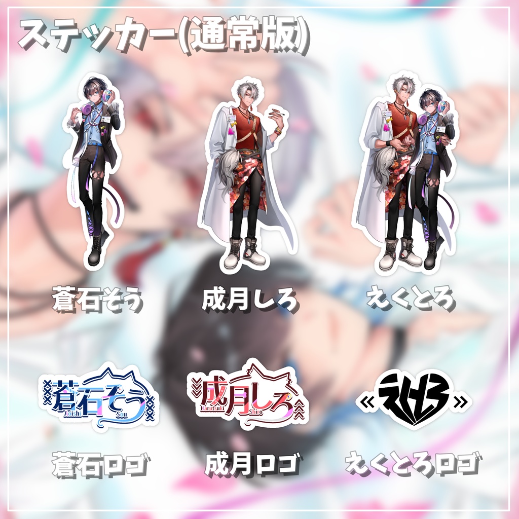 スマホステッカー