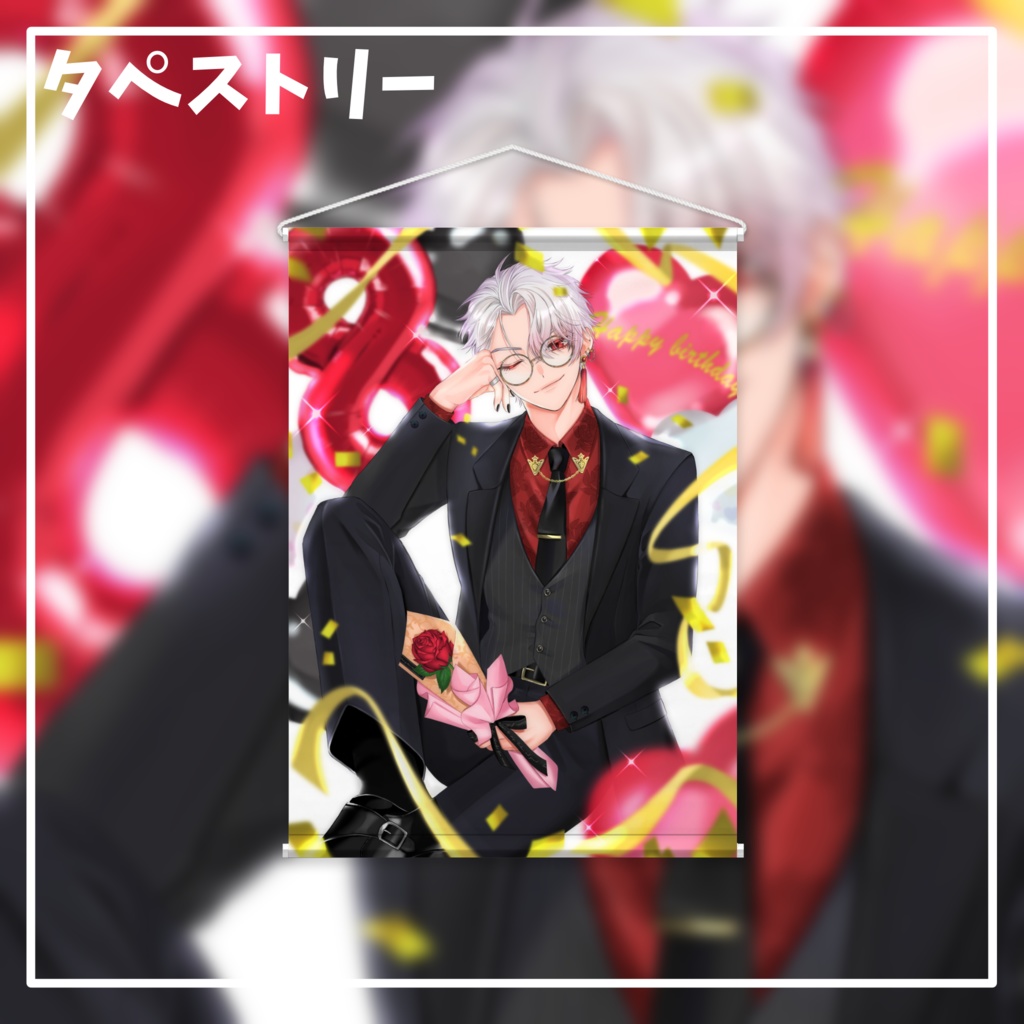 【期間限定】タペストリーB2縦