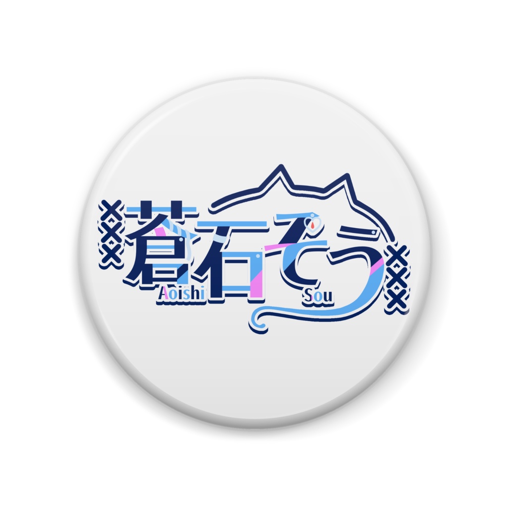 えくとろ缶バッチver2 - 57mm