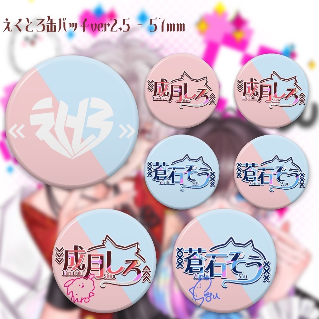 えくとろ缶バッチver2.5 - 57mm