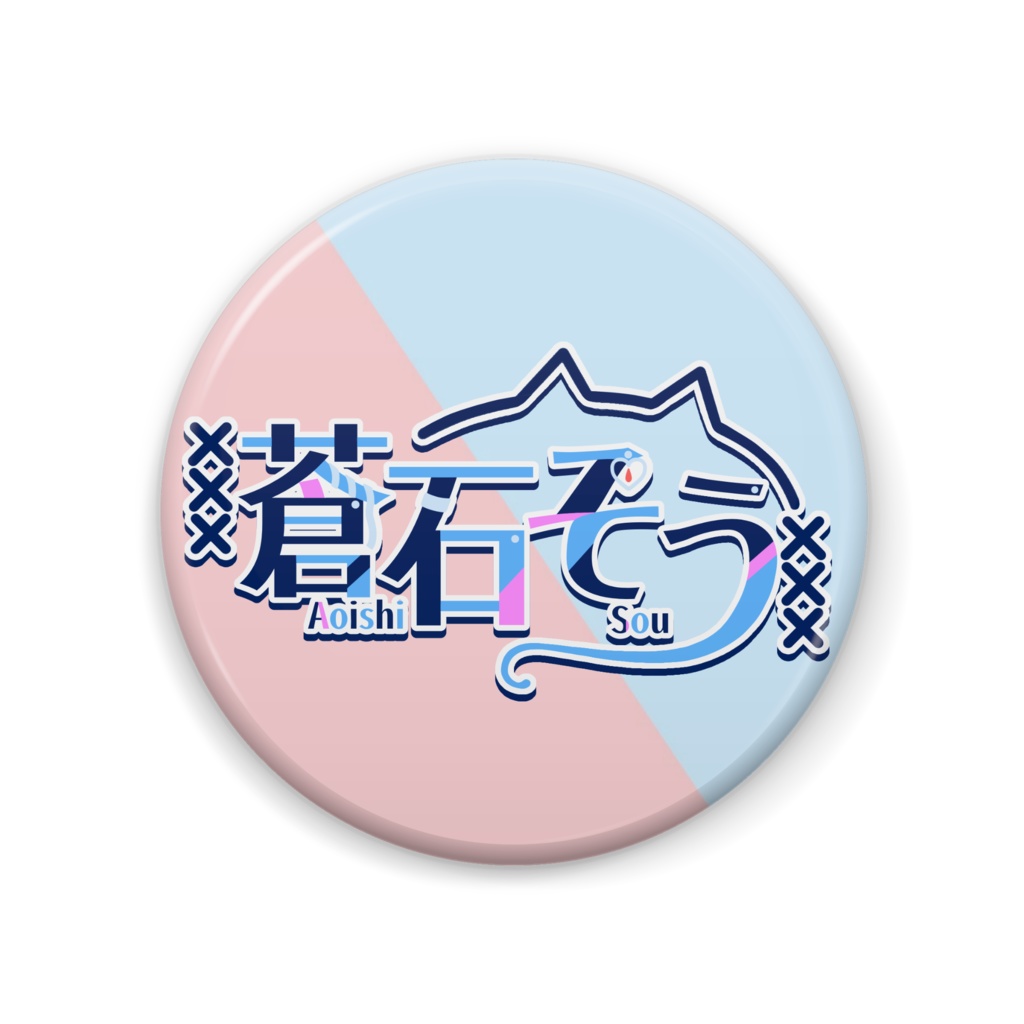 えくとろ缶バッチver2.5 - 57mm