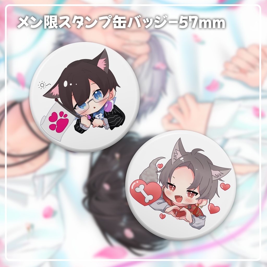 メン限記念缶バッジ-57mm