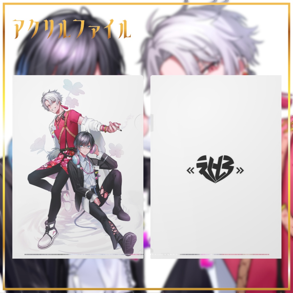 1周年クリアファイル