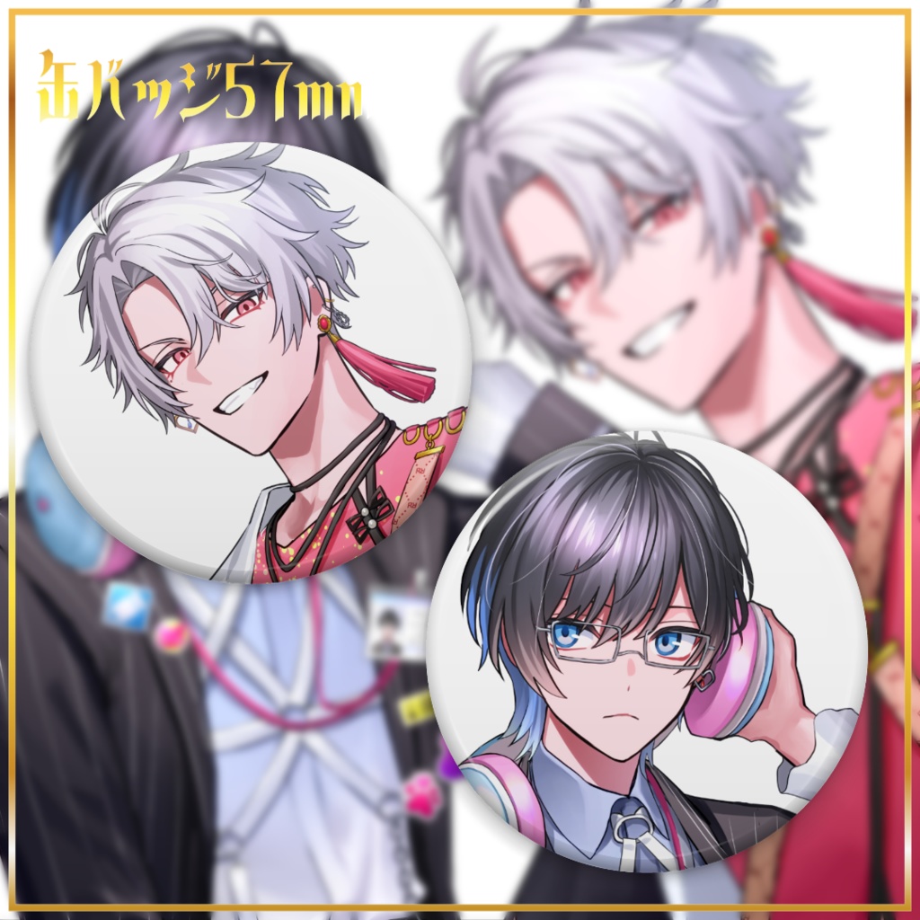 1周年バッジ