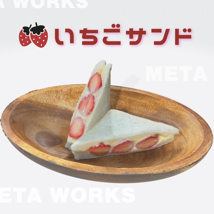 いちごサンド【3Dモデル】