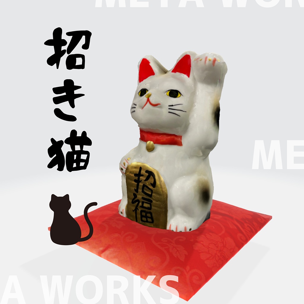 招き猫【3Dモデル】