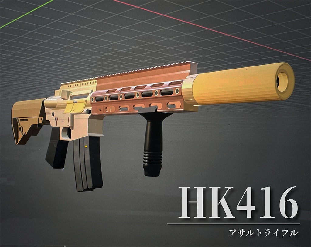 HK416風アサルトライフル【3Dモデル】